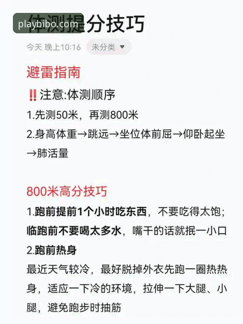beplay安全吗 评估beplay必博体育安全性的实用评测指南